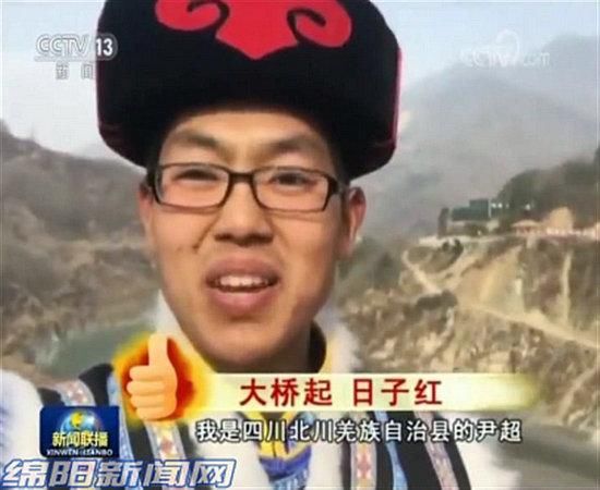 刚刚,央视《新闻联播》点赞绵阳北川民生工程!