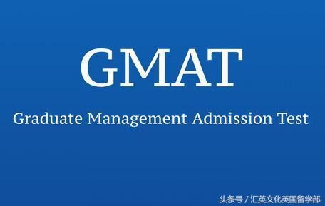 英国留学:什么是GMAT?申请英国硕士必须要G