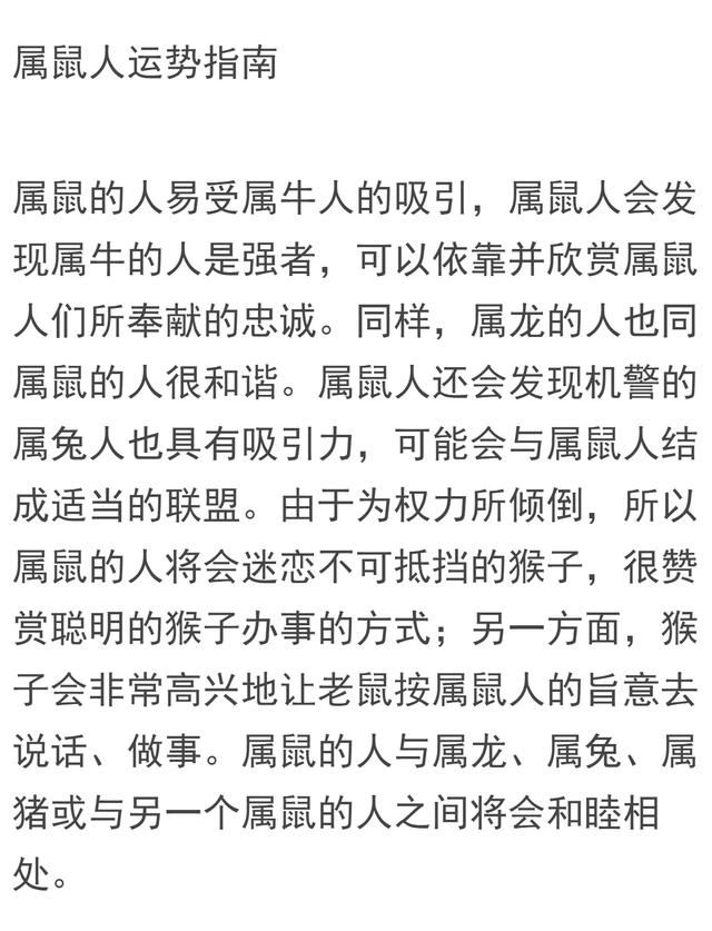 这几个生肖跟生肖鼠天生一对添丁添福，老天爷都不忍心拆不散