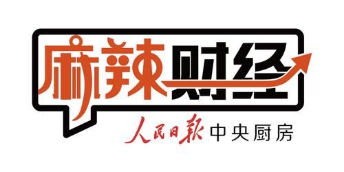 麻辣财经:六省一市养活全国?纯属忽悠!