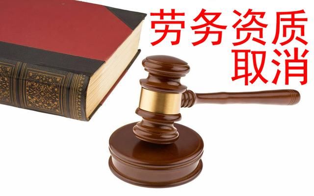 未来劳务资质取消后,谁是最大受益人?包工头?