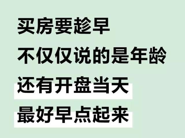 炒房客对普通购房者的建议，分享给各位