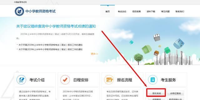 没这个证明材料,你将无法参加教师资格证考试