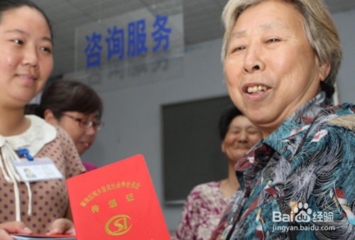 企业退休金怎样计算?听语音