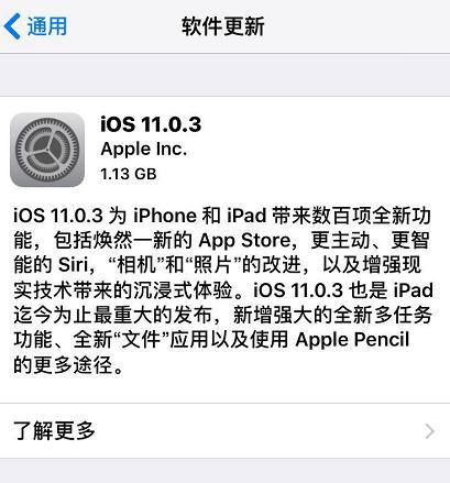 iOS11.0.3再次更新,主要针对iPhone6s\/7,修复屏