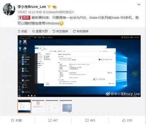 华为扔出一个重磅炸弹,有这项黑科技相当于把