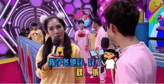 别以为娱乐圈只有热巴 林更新爱穿秋裤 就连吴