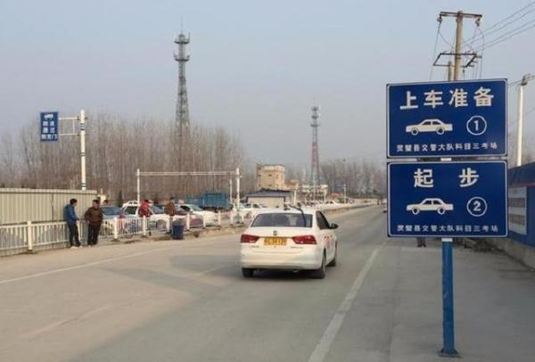 科目二补考费怎么交