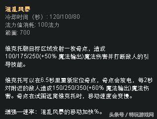 迅捷步伐维克托成AP版走A怪 这才是三只手走A的基本操作！