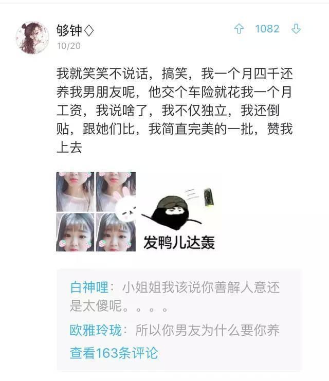 一个月挣5000能谈女友么？网友区又炸开了锅：回家种地