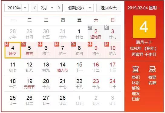 【扩散】猪年无春? 除夕那天立春,下一个立春