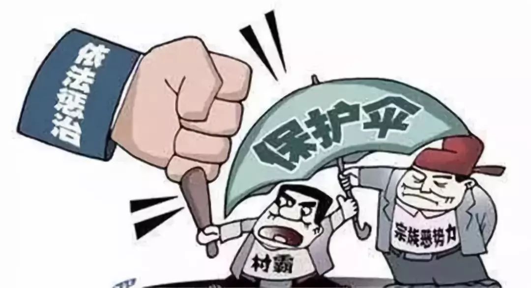 扫黑除恶再加压 警方深挖彻查煤矿、文物、工