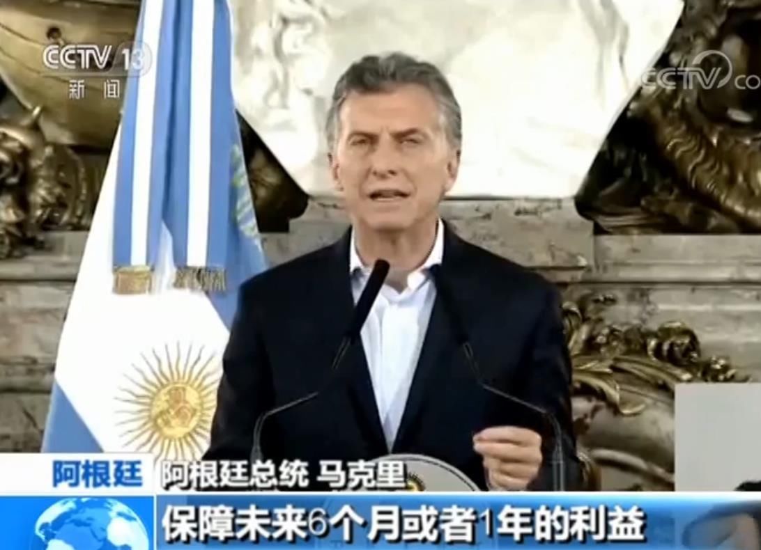 阿根廷养老金制度改革方案在争议中通过