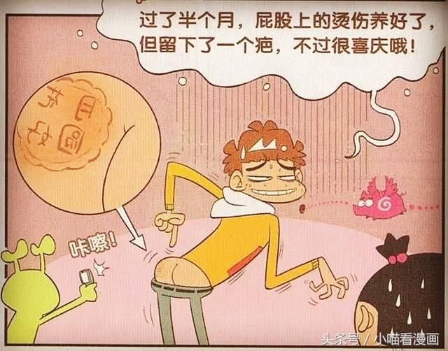 猫小乐：为了打开幼儿园时的月饼，阿衰用火烧，结果屁股被盖了章