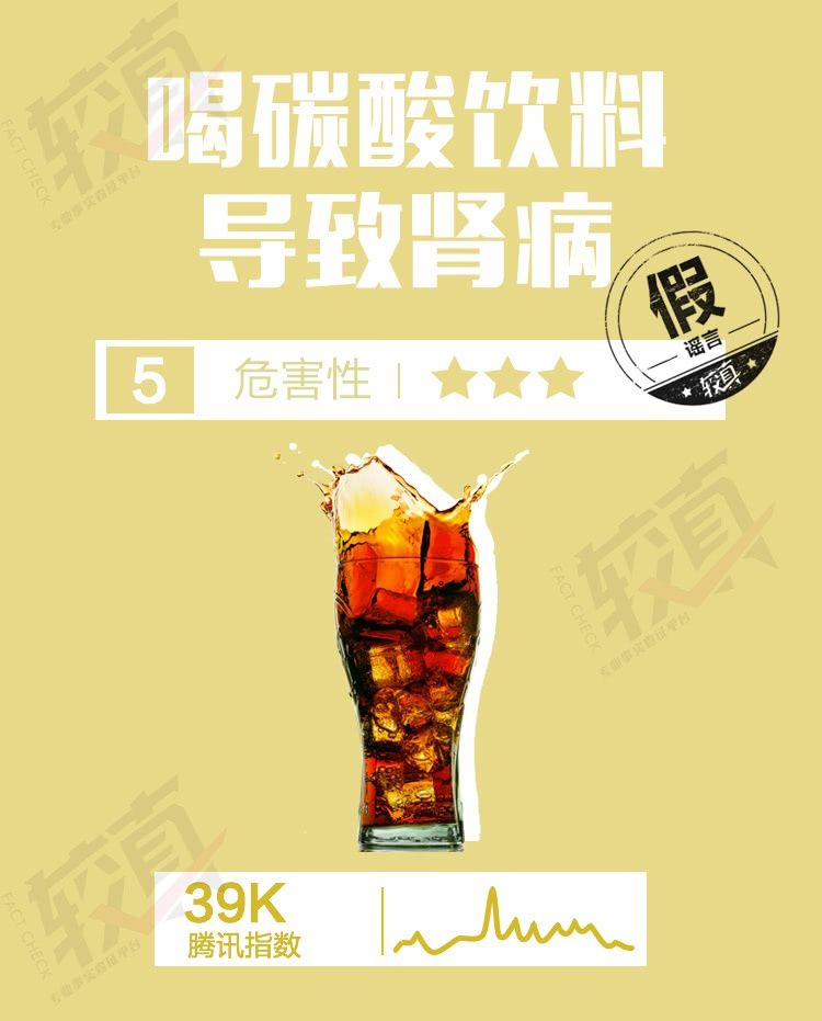 较真 常喝的咖啡致癌？4月五大食药谣言盘点