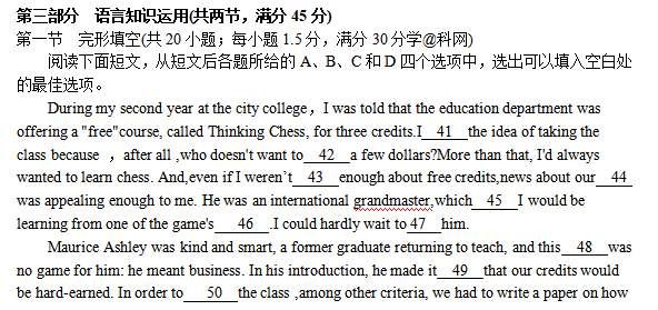 专业解析:2018高考英语全国卷一整体解析