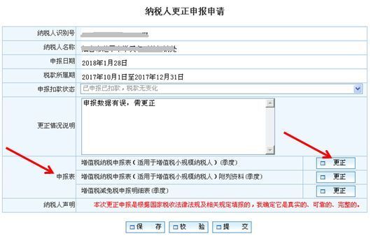 最新!山东省国家税务局网上办税平台功能升级