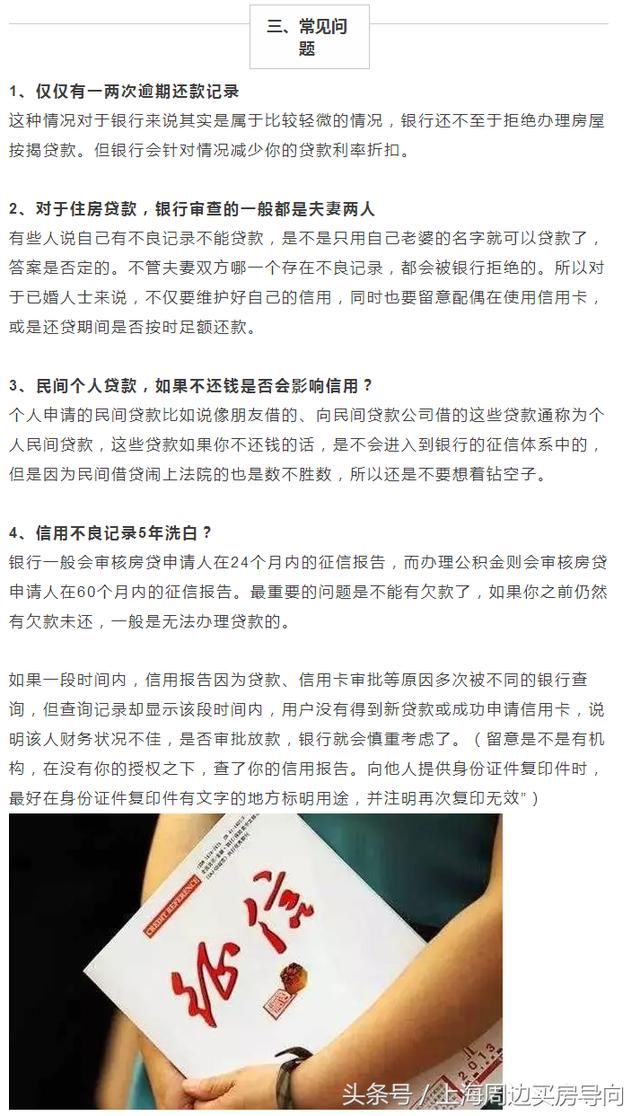 征信良好贷款买房却被拒 房贷背后到底隐藏着什么？