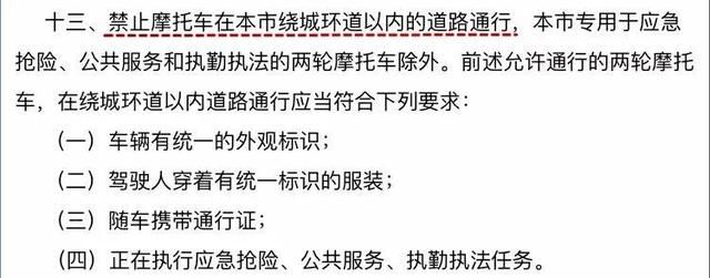 新规！非南宁市号牌电动车可能禁止在市区通行？同时拟再扩摩托车