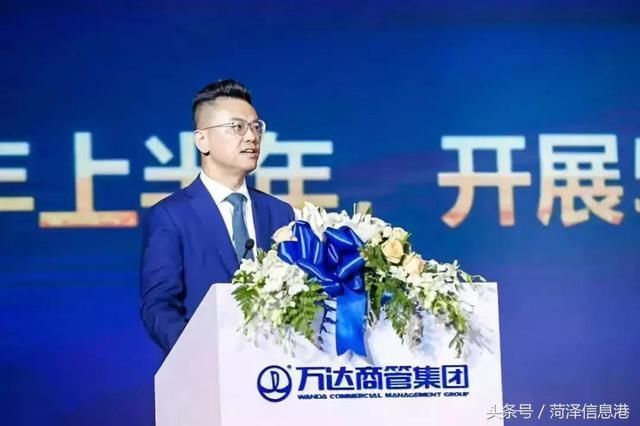 万达商管华北运营中心品牌交流会暨菏泽寿光万