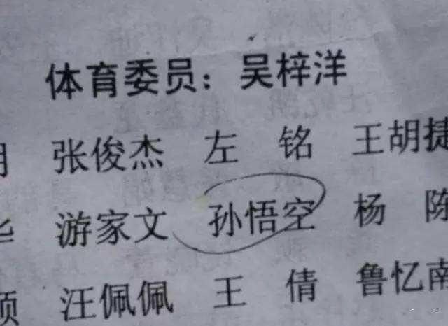 一男子姓“操”，给刚出生的孩子取名字，老婆听差点跟他离婚