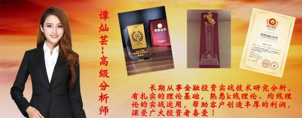 谭灿芸：黄金多头压制已在？后市震荡行情切勿追涨杀跌！