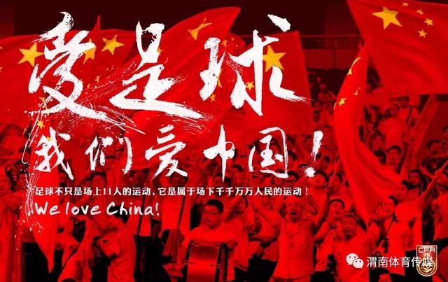 赛事预告2018年丝绸之路华山杯中国足协渭南