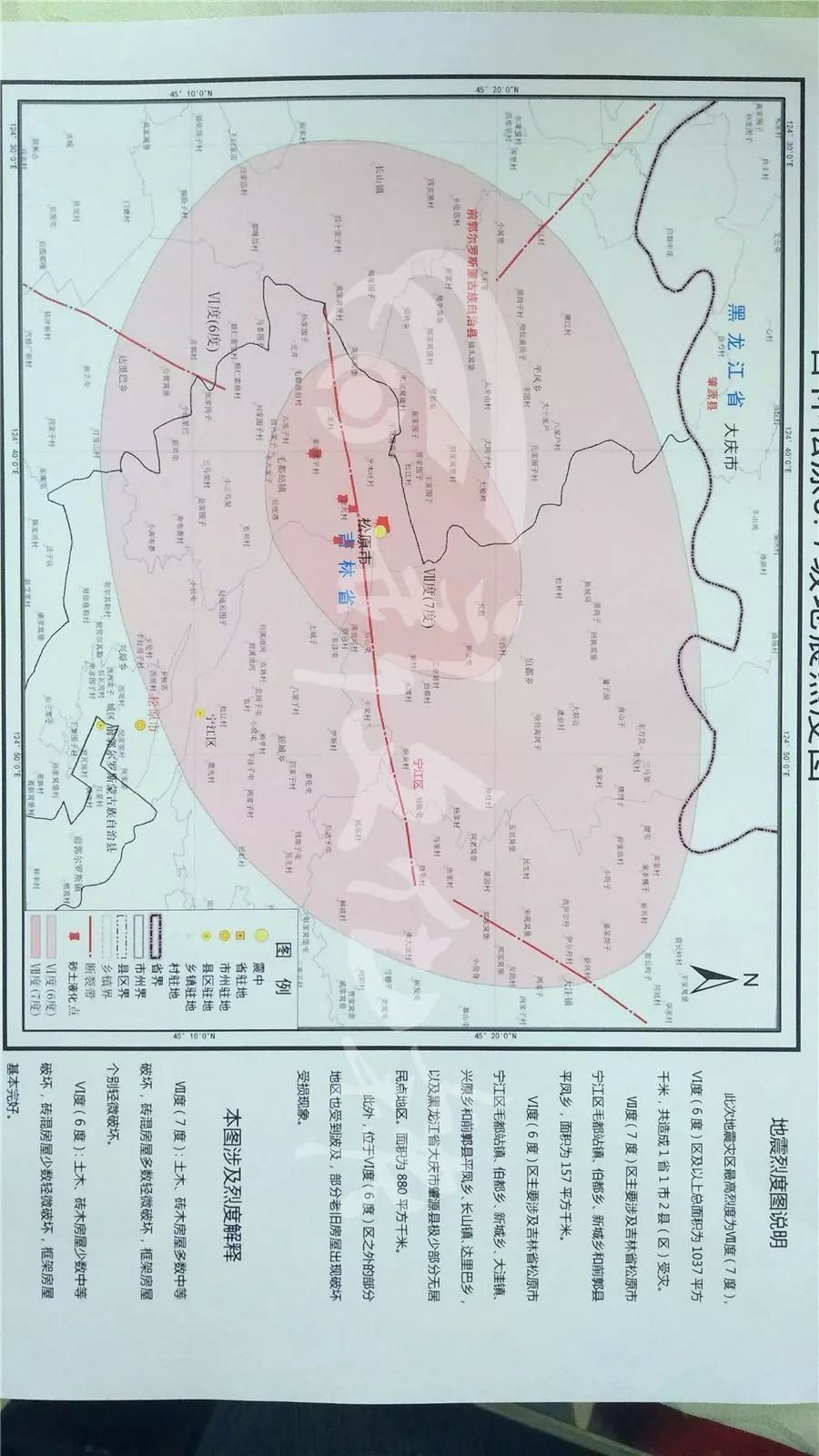 刚刚,松原5.7级地震烈度图首次曝光!新文化记者
