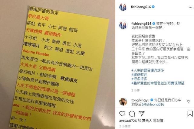 梁静茹杠龟6次歌后！曝「手上紧握的小抄」叹：就剩下我