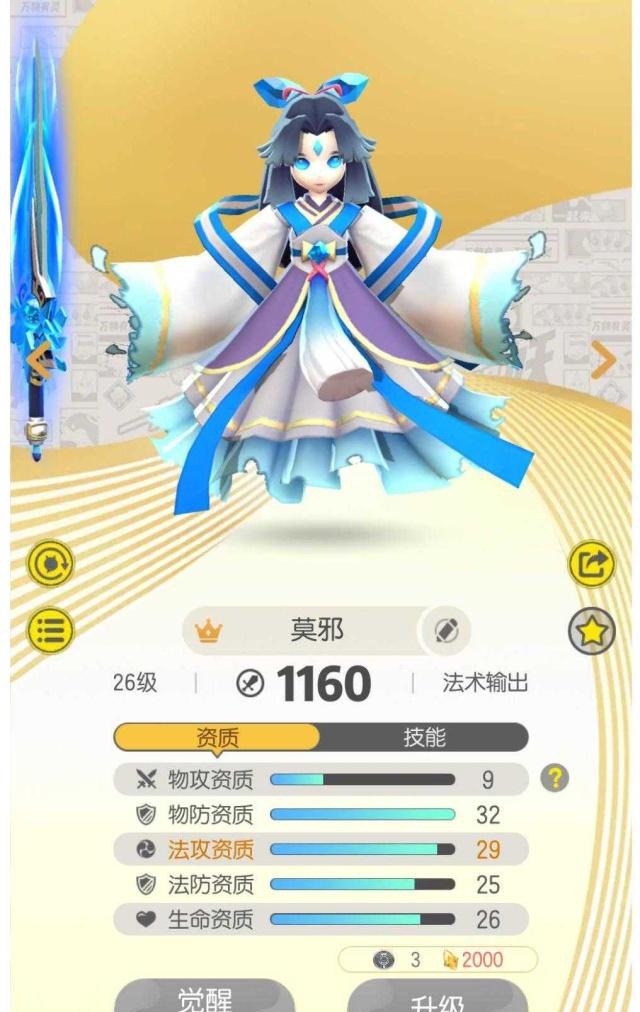 一起来捉妖:新手拿到就放生,老油条却偷偷屯着