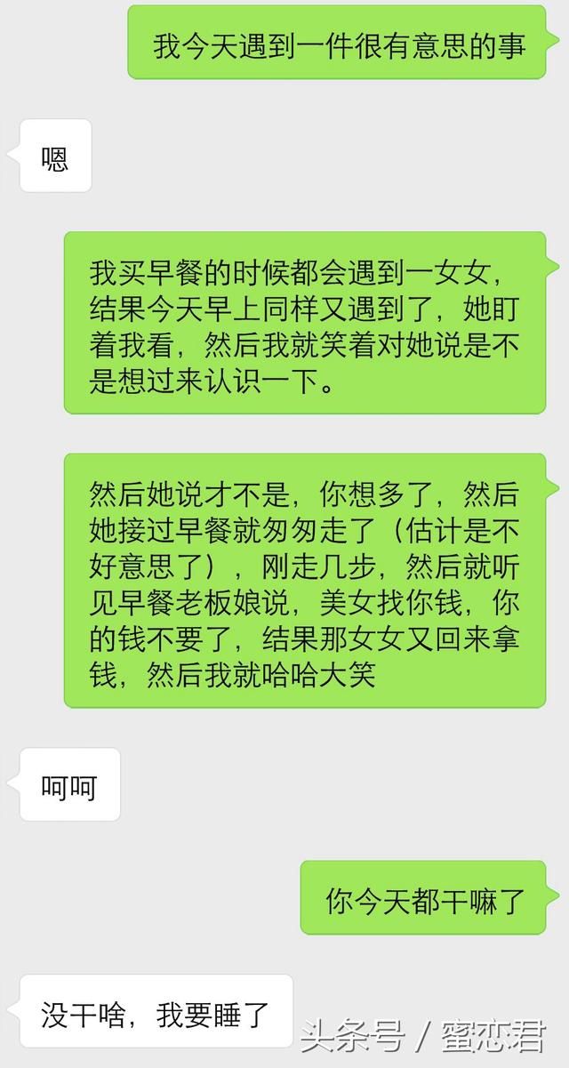 追女生会聊天就能无往不利?也不一定吧