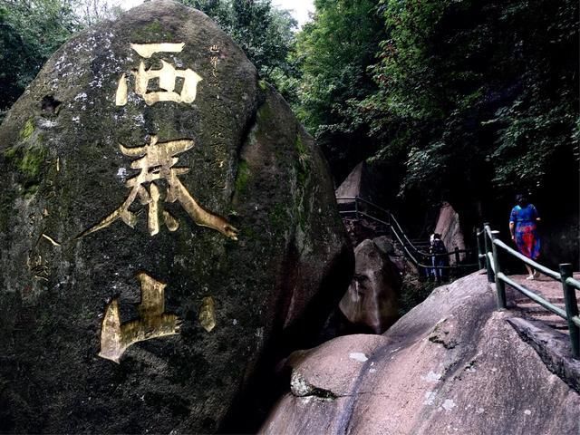 现为国家aaaa级景区[1],中国国家地质公园,西泰山风景区的特点是:山峻