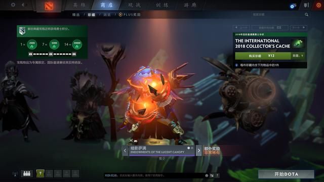 Dota2：小绿本地下主题宝瓶套更新 14件普通3件额外引人爆氪