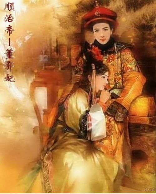 清宫揭秘:顺治一生钟爱董鄂妃的原因