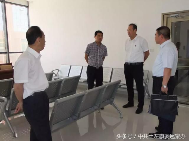 市委巡察办副调研员付振强一行赴土左旗调研巡察工作开展情况