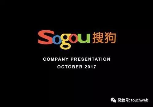 搜狗将纽交所上市:主打国内AI第一股概念_【今