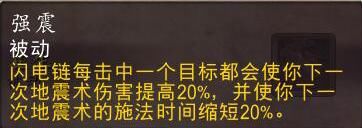 魔兽世界8.0：元素萨机制大改，天赋完全推到重来，可以一战