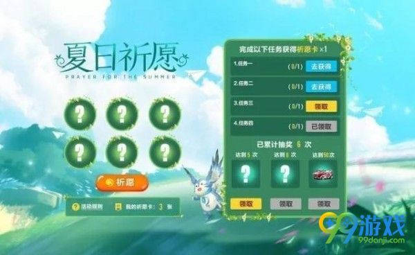 QQ飞车手游祈愿卡怎么获得 祈愿卡获取途径一览