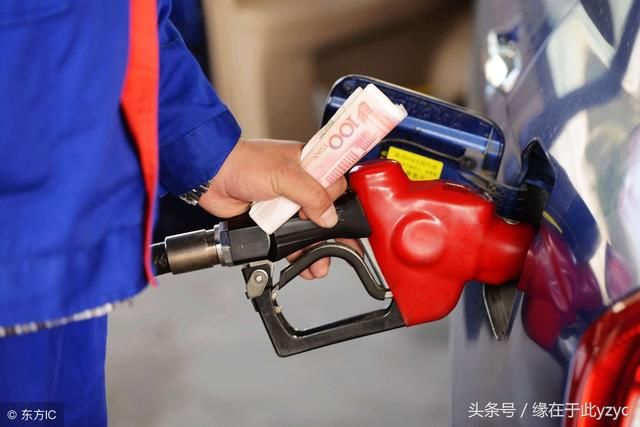 油价调整最新消息 成品油调价窗口开启迎来大幅上涨