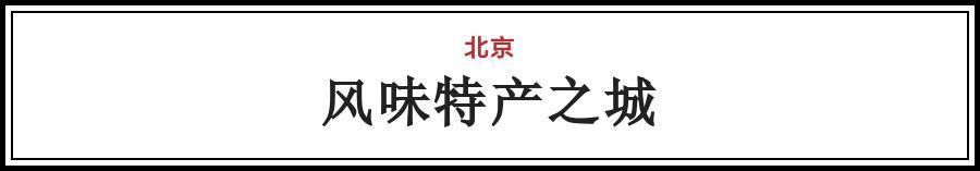 大局已定!获国家力挺，在北京的我们身价都要涨!