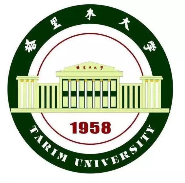 塔里木大学教务处电话 塔里木大学医保电话