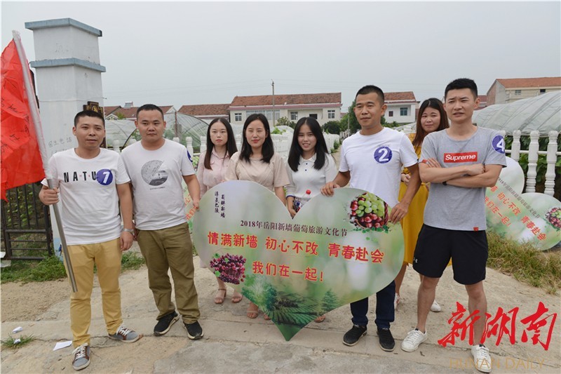 岳阳县:情满新墙青年联谊活动圆满结束