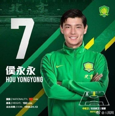 中国首位归化球员!国安华裔球员侯永永获临时