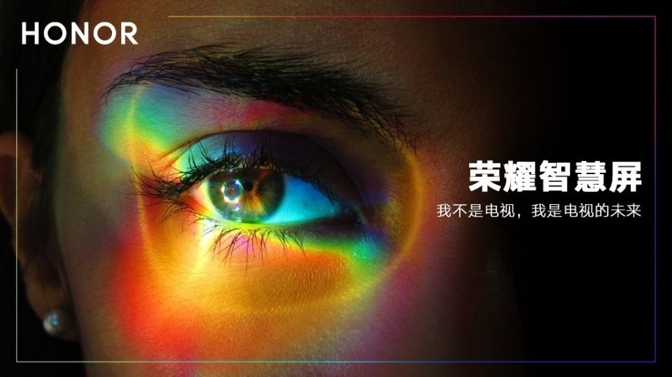 华为超级终端确定,开发者大会发布“智慧屏”!鸿蒙系统成真? mgm美高梅官网
