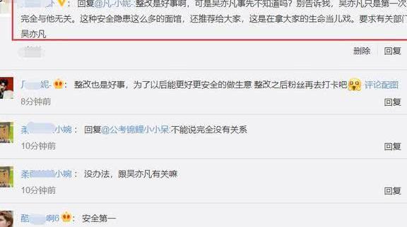 崩塌?吴亦凡打卡南京面馆被整改,观众:拿大家