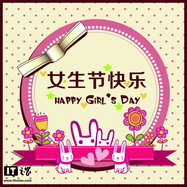 今日女生节:女神，今天你说了算!