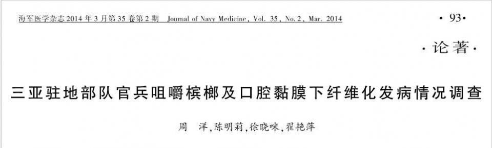 两千三百人就有五百患病!中国海军继印度后尘，被一级致癌物威胁