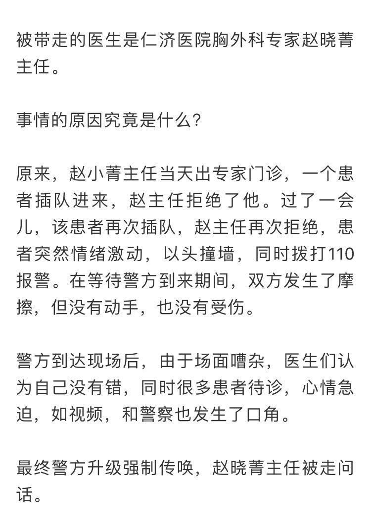 王思聪转发胡歌,为仁济医院赵晓菁事件反对