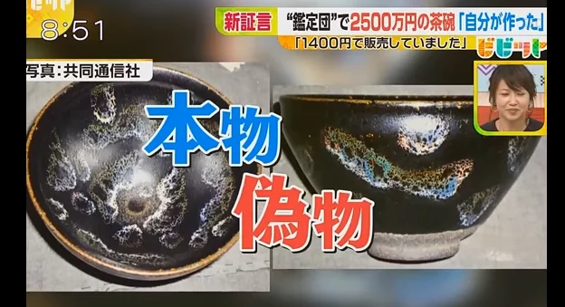 (文摘)日本发现传世国宝 中国大妈惊讶:我做的!一个80块 - aihua191 - aihua191的 博 客 (文摘)日本发现传世国宝 中国大妈惊讶:我做的!一个80块 - aihua191 - aihua191的 博 客