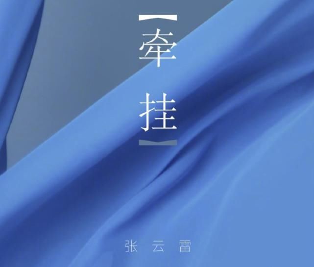 喜事不断!德云社张云雷又要出新歌,还有人敢说他是业余歌手吗?